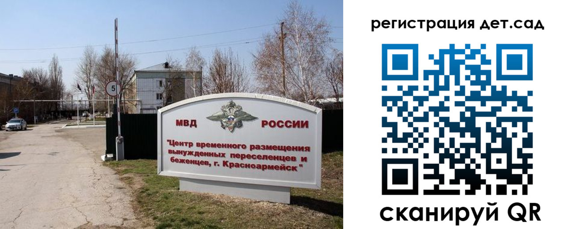 прописка 2025 в Волосово