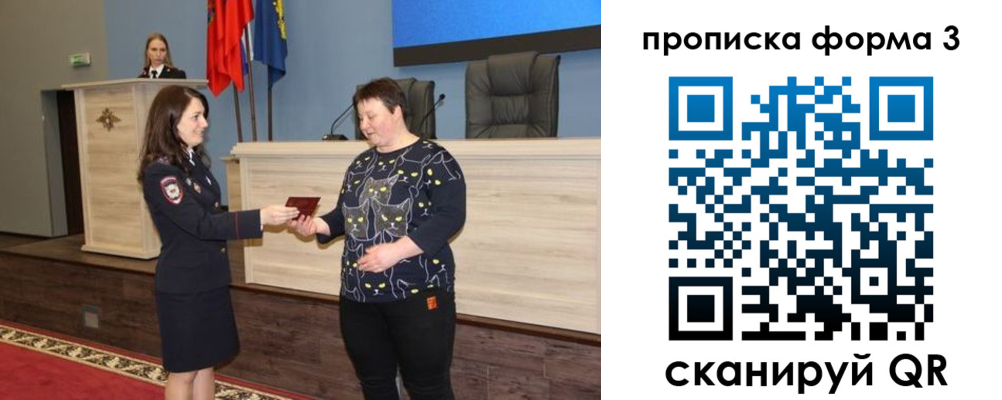 прописка для школы в Волосово