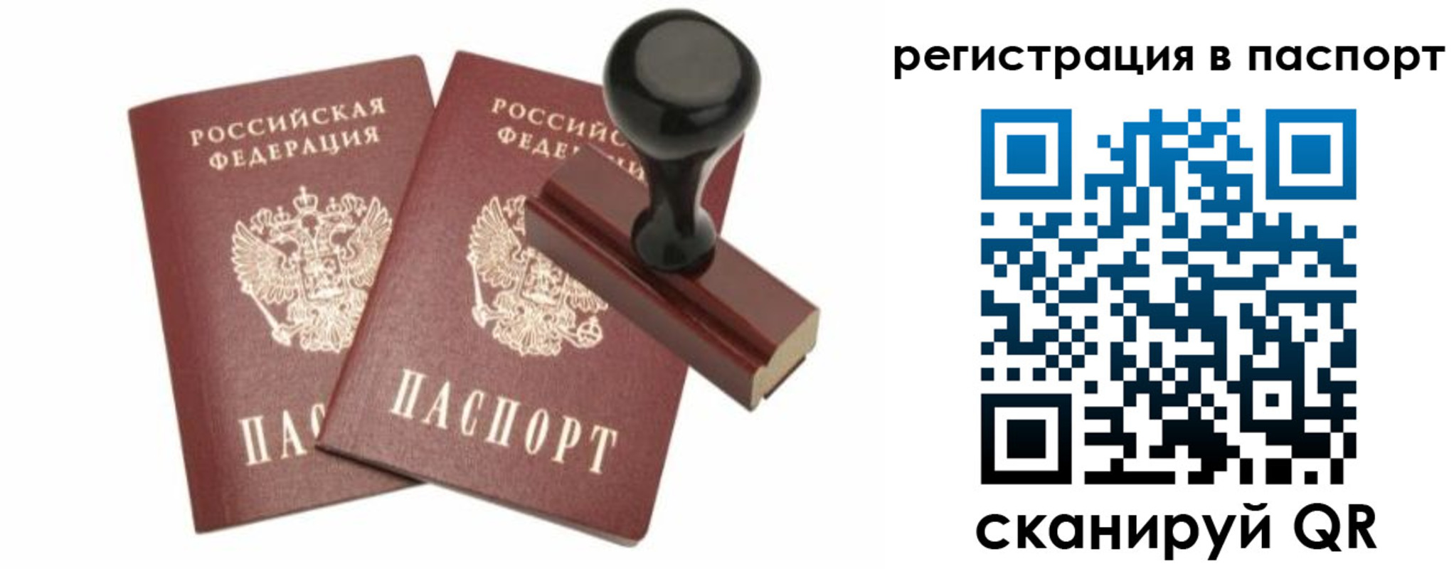 временная регистрация госуслуги в Волосово