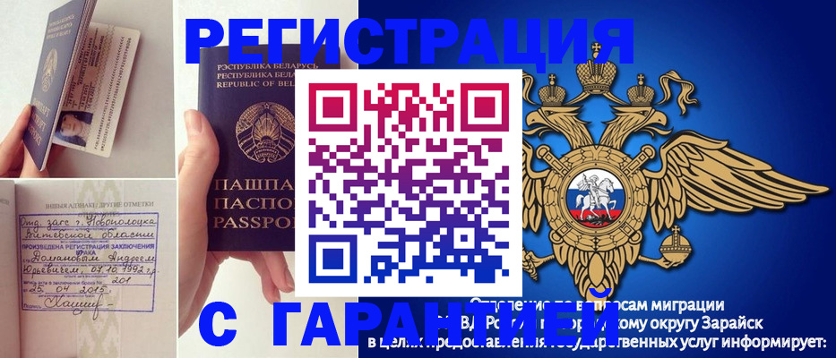 прописка законно в Волосово