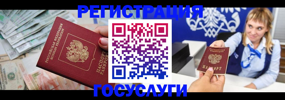 прописка регистрация в Волосово