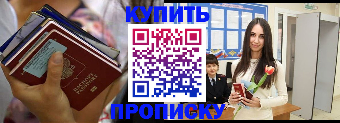 прописка ребенка в Волосово
