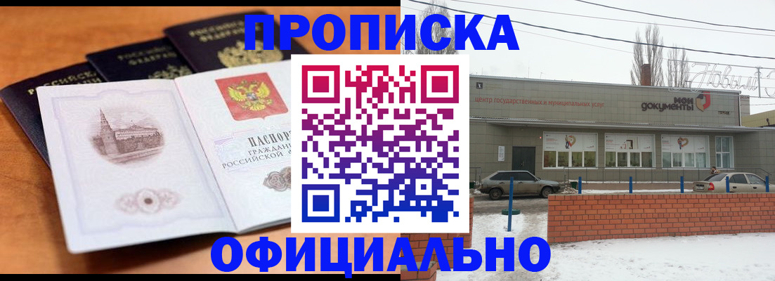 прописка гарантия в Волосово