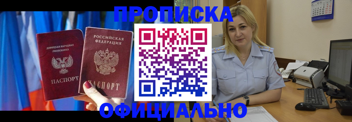 временная регистрация для всех в Волосово