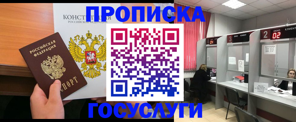 временная регистрация недорого в Волосово