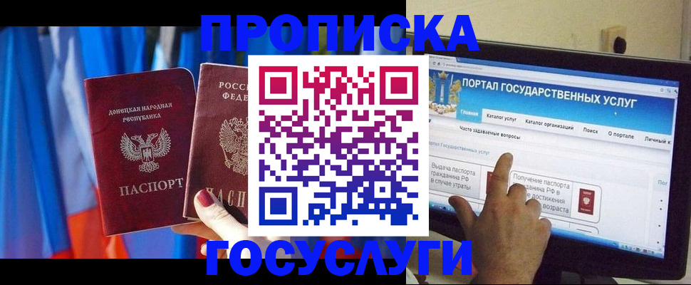 временная регистрация 2025 в Волосово