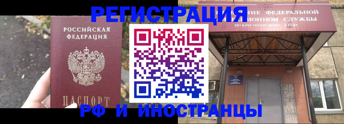 временная регистрация для всех в Волосово