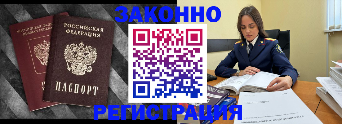 прописка ребенка в Волосово