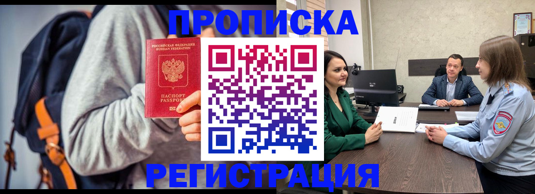 временная регистрация надежно в Волосово